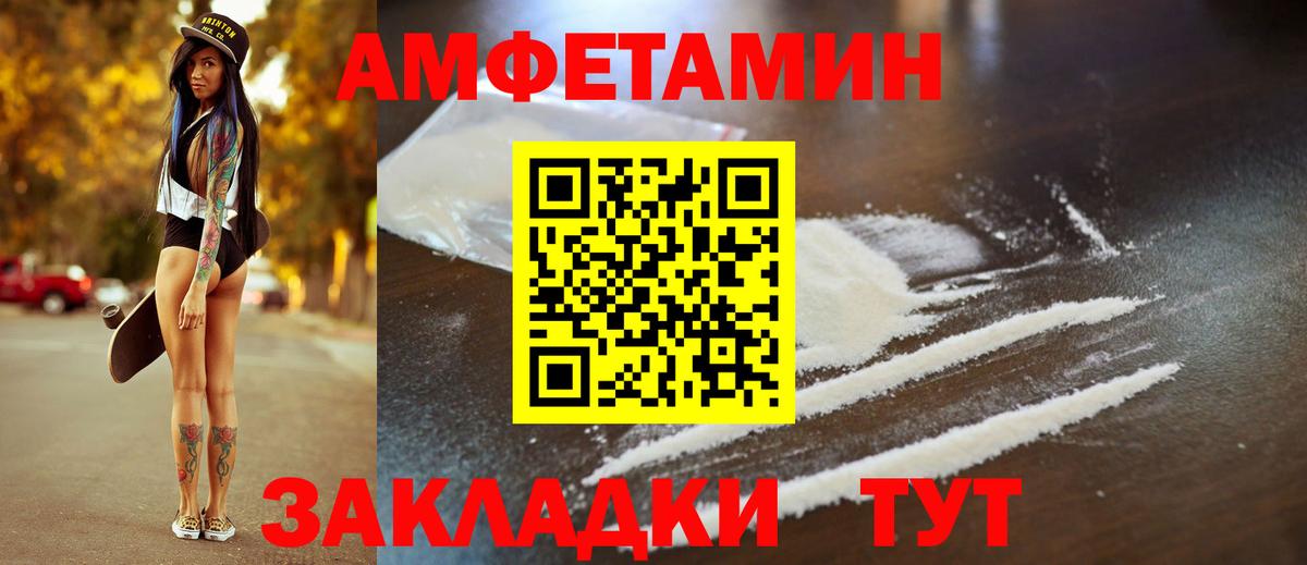 АМФЕТАМИН 97% Новоуральск