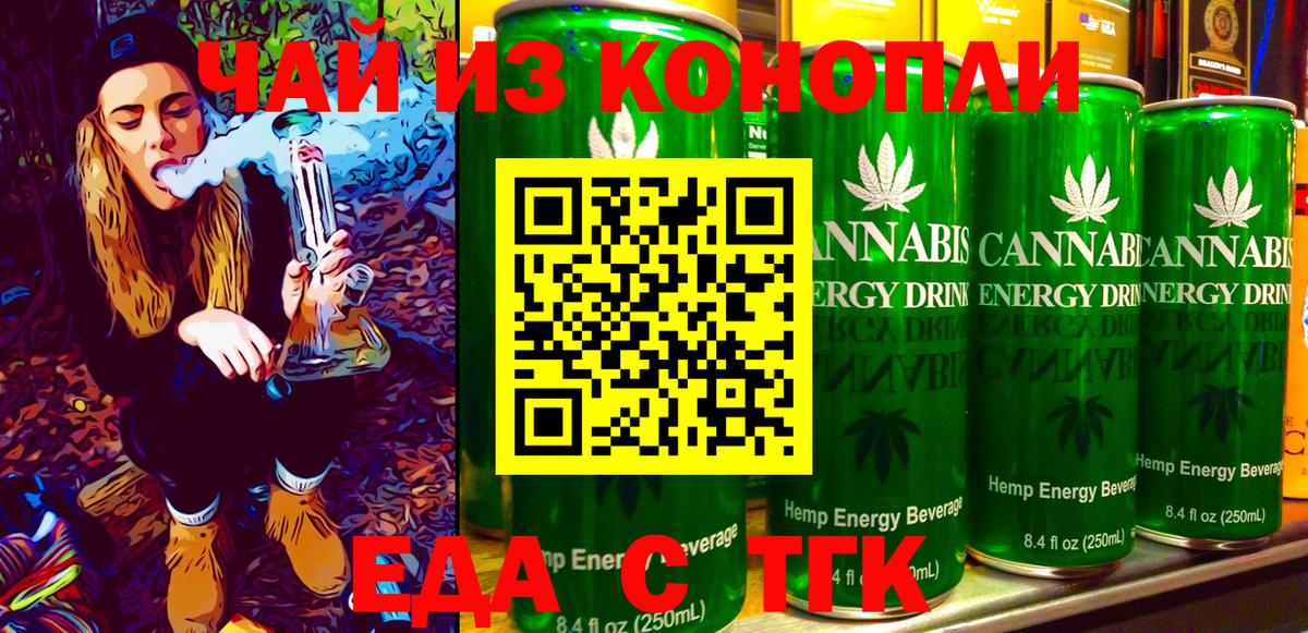 Новоуральск  Canna-Cookies марихуана  Вход с VPN 