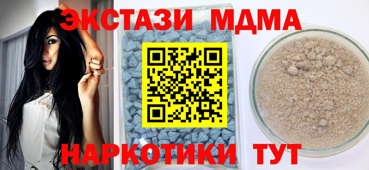 ЭКСТАЗИ 280 MDMA  Ecstasy 99%  mega как войти  Новоуральск  Вход с VPN 