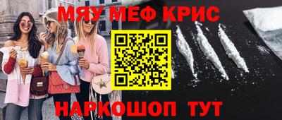 MESCALINE Первоуральск