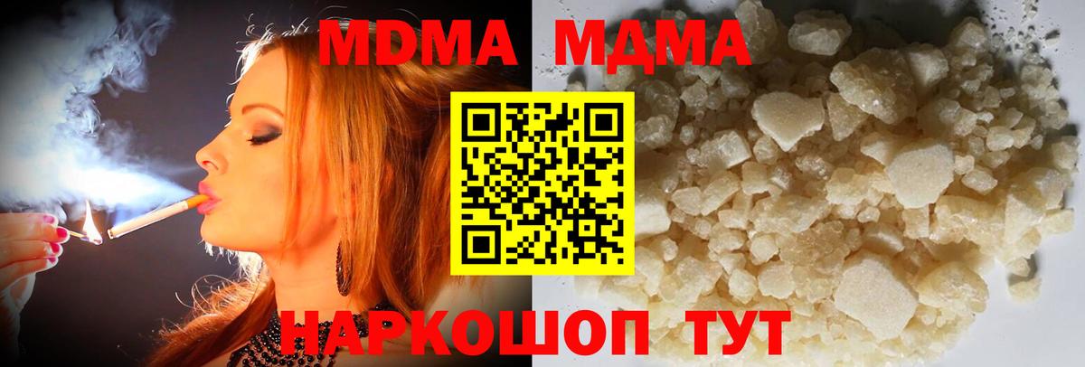 МДМА кристаллы Новоуральск