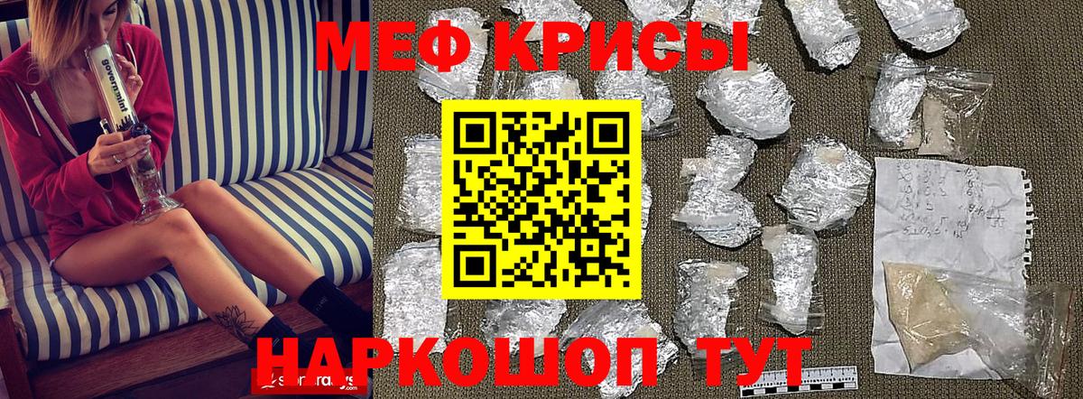 Меф кристаллы Новоуральск