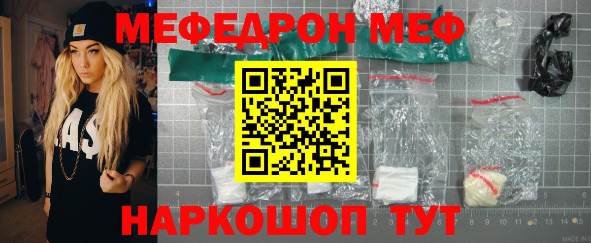 Мефедрон кристаллы  Мефедрон 4 MMC  Новоуральск  МЕФ  наркота  mega ТОР  Вход с VPN 
