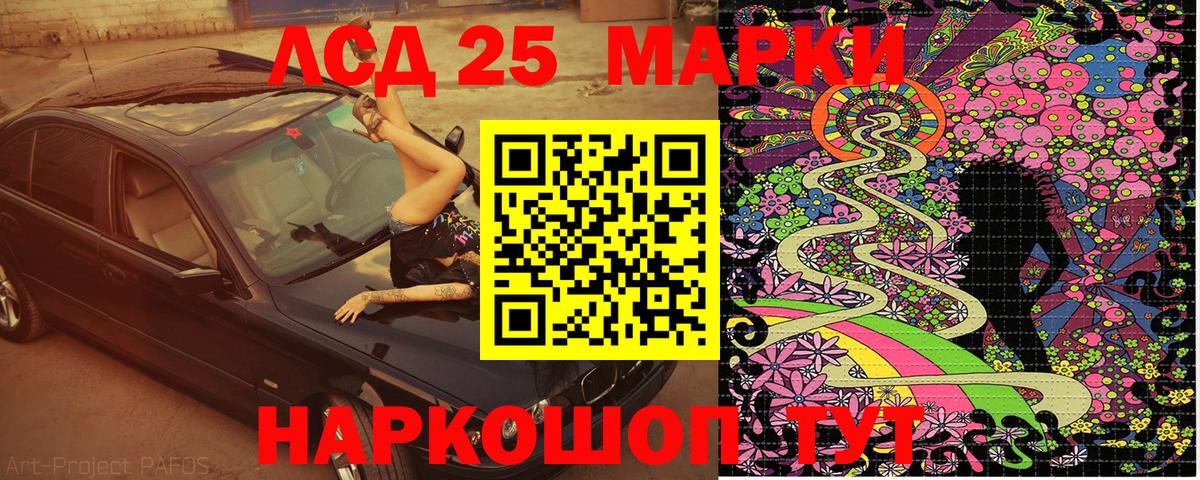 Новоуральск  Марки N-bome 1,5мг  Марки NBOMe  Вход с VPN  Марки N-bome 1,5мг 