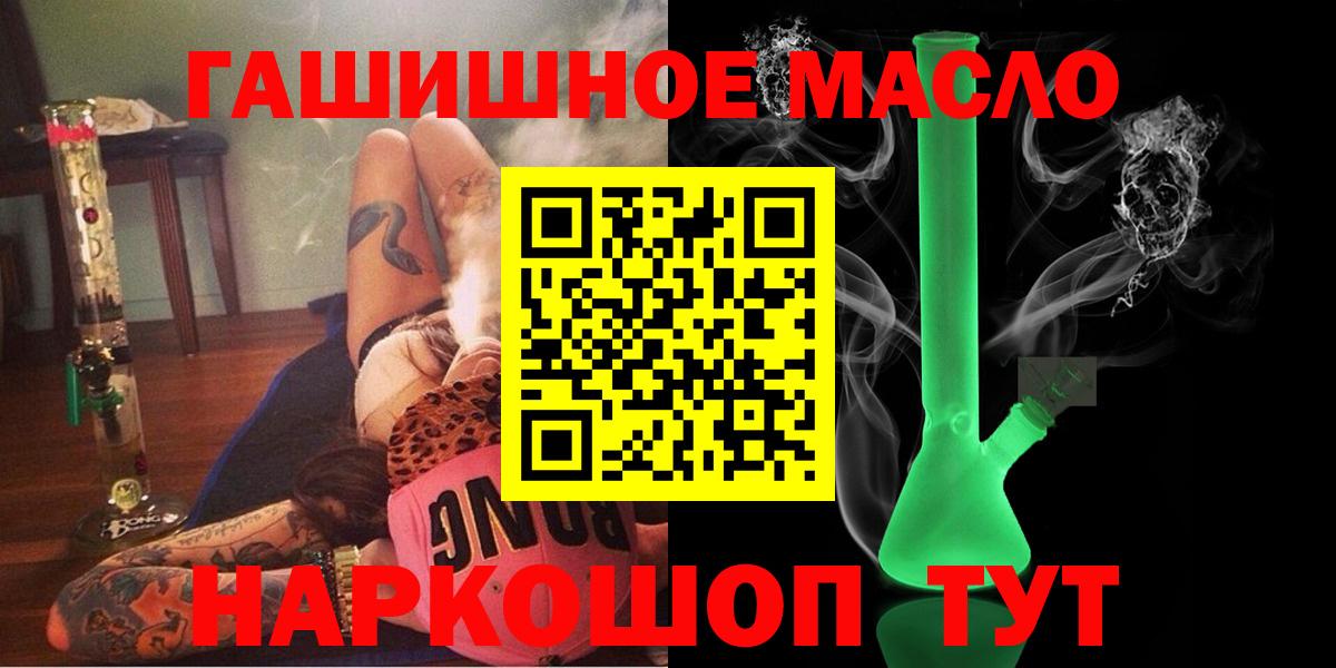 ТГК вейп с тгк  ТГК THC oil  что такое   Новоуральск  Вход с VPN 