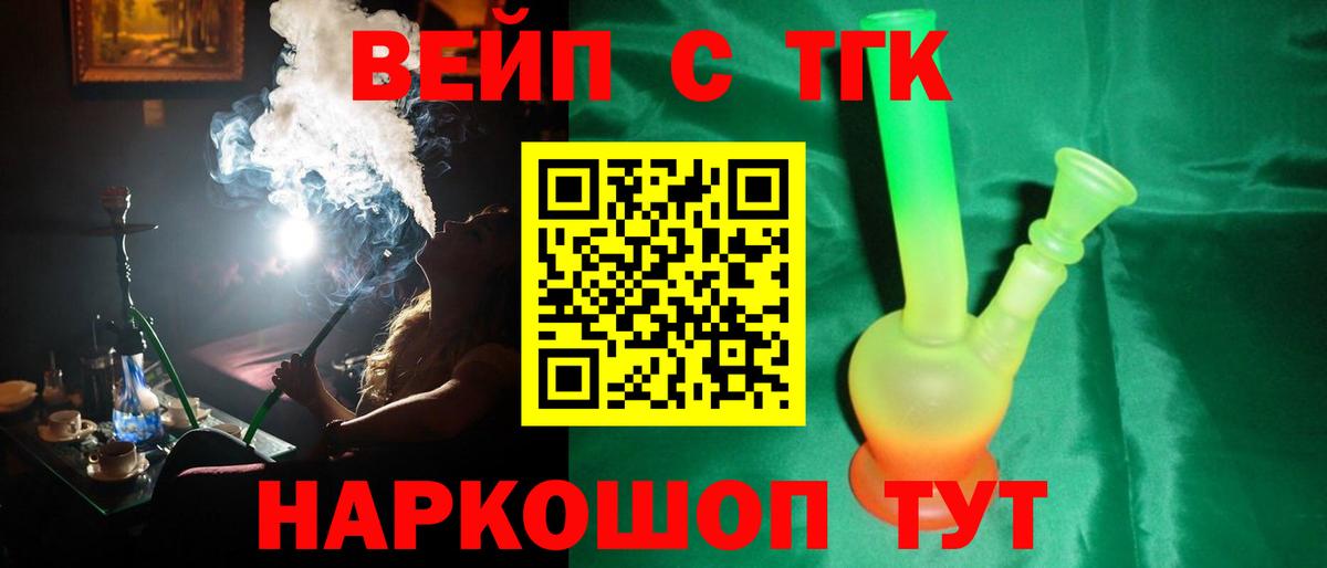 ТГК THC oil Новоуральск